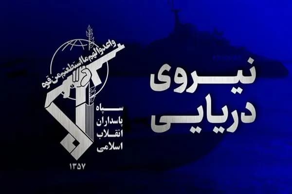 انهدام شمپاد ارتش آمریکا در تنگه هرمز؛ تصاویر و فیلم لحظه عملیات