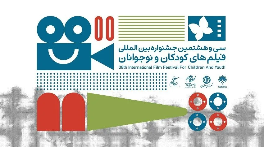 بازبینی ۱۷۳ فیلم خارجی برای حضور در جشنواره فیلم کودکان و نوجوانان