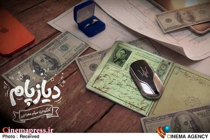 فیلم «دیازپام» وارد مرحله تدوین شد؛ تازه ترین خبر از سینمای ایران
