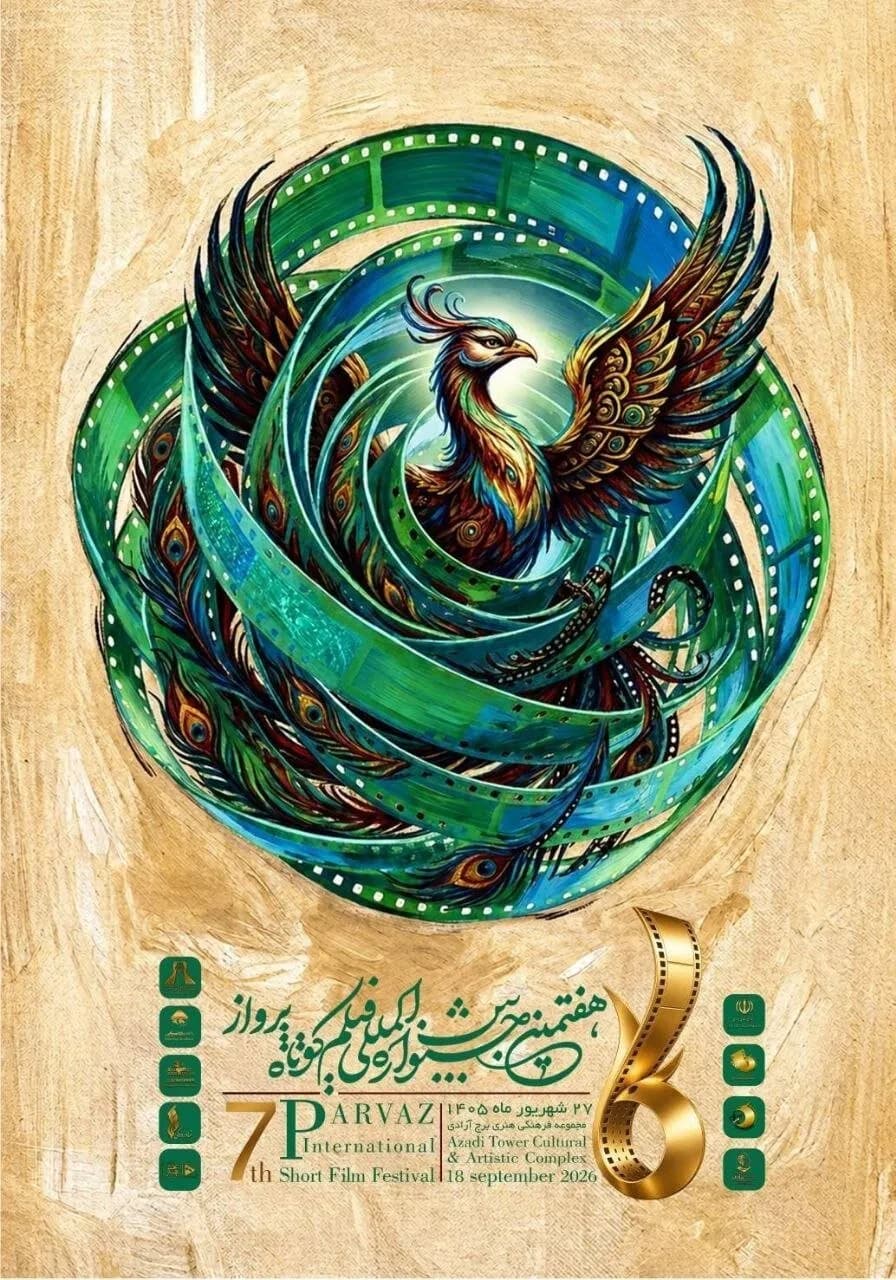 آغاز جشنواره هنری به دبیری علی نصیریان در برج آزادی