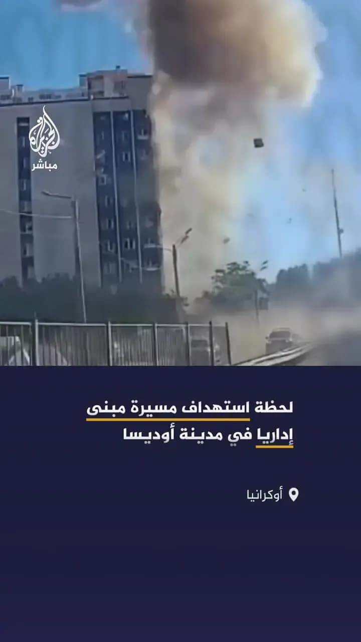 ببینید؛ لحظه اصابت پهپاد روسی به ساختمان اداری در اودسا