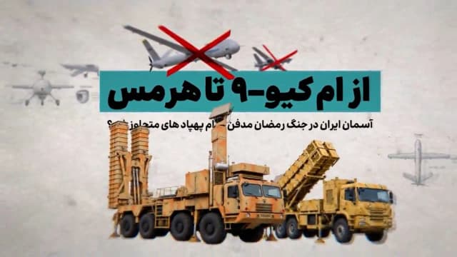 از MQ-9 تا هرمس؛ آسمان ایران به گورستان پهپادهای متجاوز تبدیل شد + فیلم