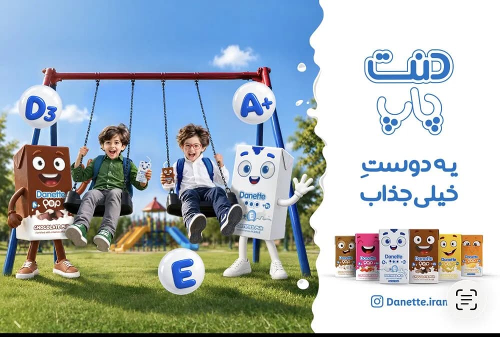 دنت پاپ؛ انتخابی خوشمزه و مناسب برای صبحانه و میان وعده مدرسه