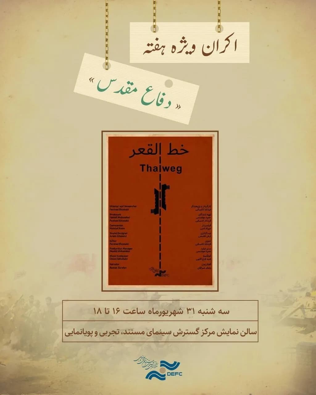نمایش «خط القعر» در سالن حقیقت؛ روایتی متفاوت از زندگی و انسان