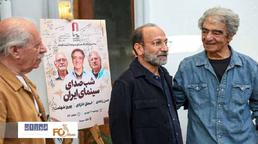 تجلیل از پیشکسوتان عرصه صدا با حضور اصغر فرهادی در مراسمی ویژه