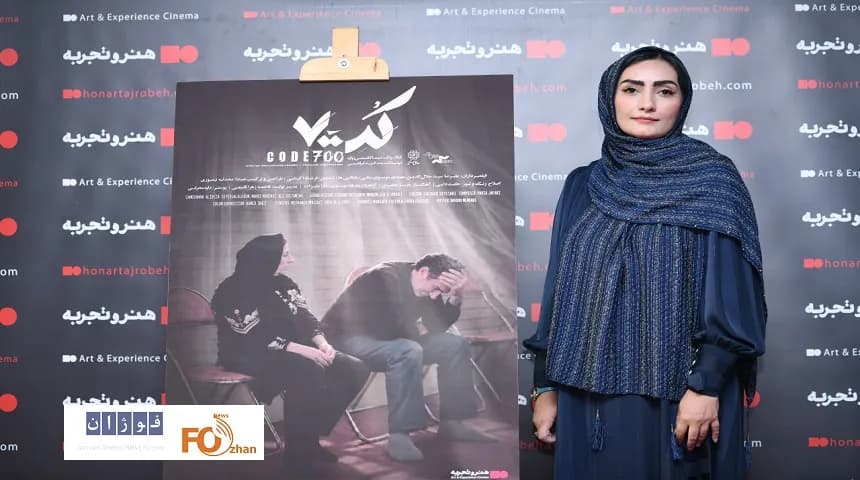 اکران مستند «کد ۷۰۰» در سینماهای هنر و تجربه آغاز شد