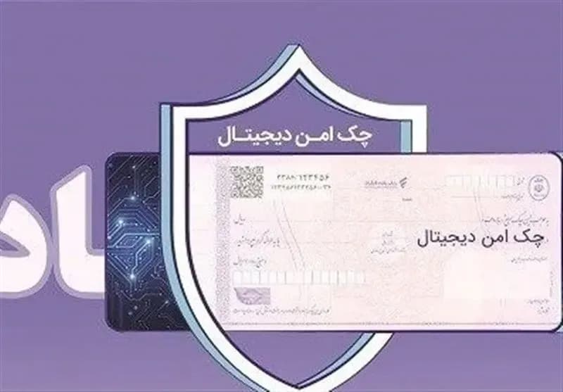 آغاز اجرای نقشه راه توسعه چک الکترونیک در بانک رفاه کارگران