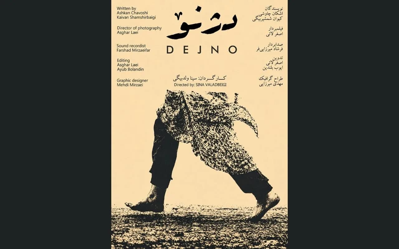 از نودشه تا حلبچه؛ روایت دژنو از جان هایی که فراموش شدند