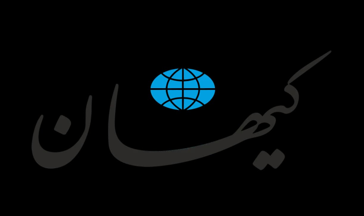 کیهان همچنان از منطق زور دفاع می کند؛ نگاهی به مواضع جنجالی این رسانه