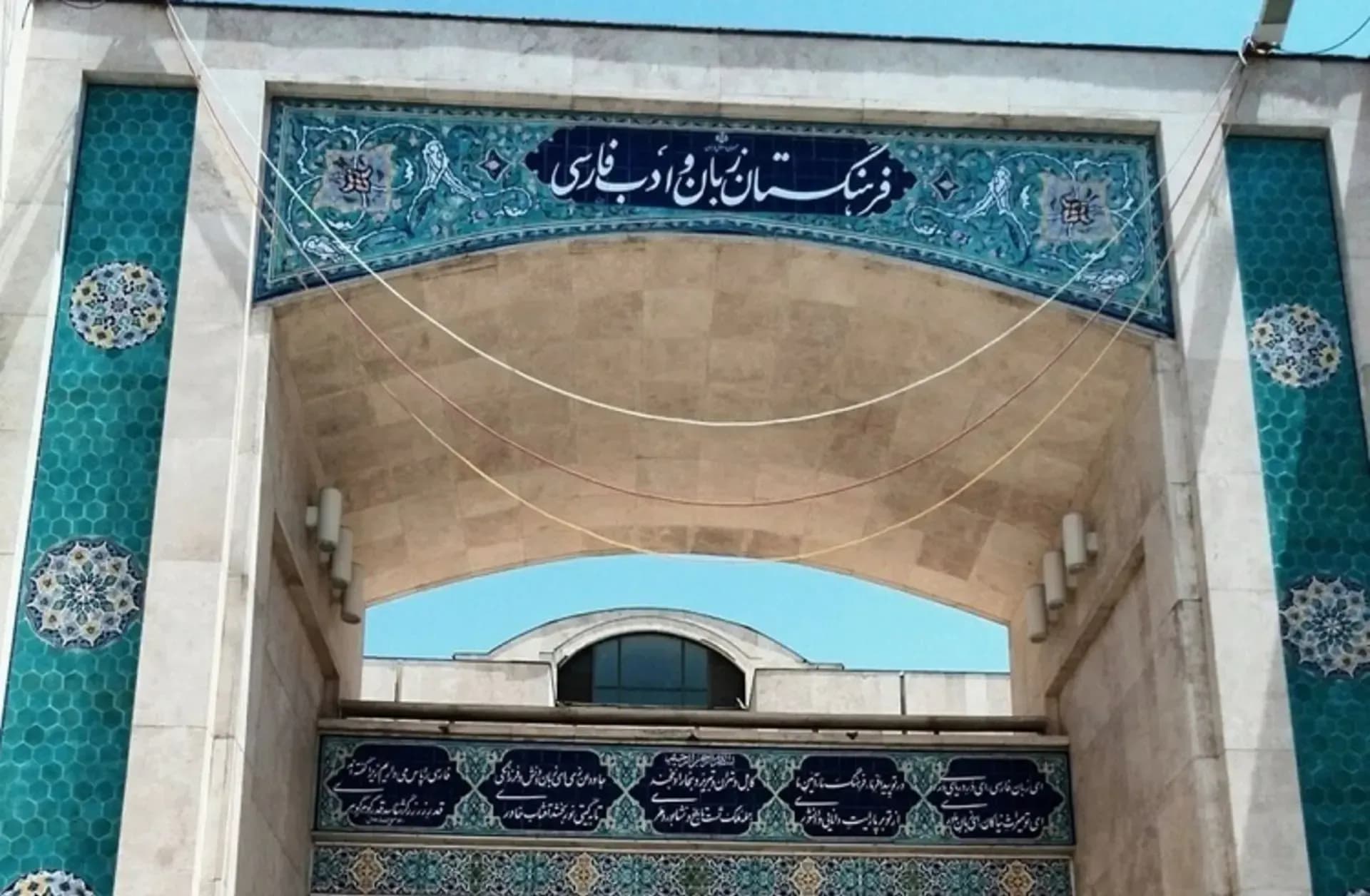 واژه های جدید فرهنگستان در حوزه گردشگری؛ از بستاگشت و تله گردشگری تا حاضرسفر