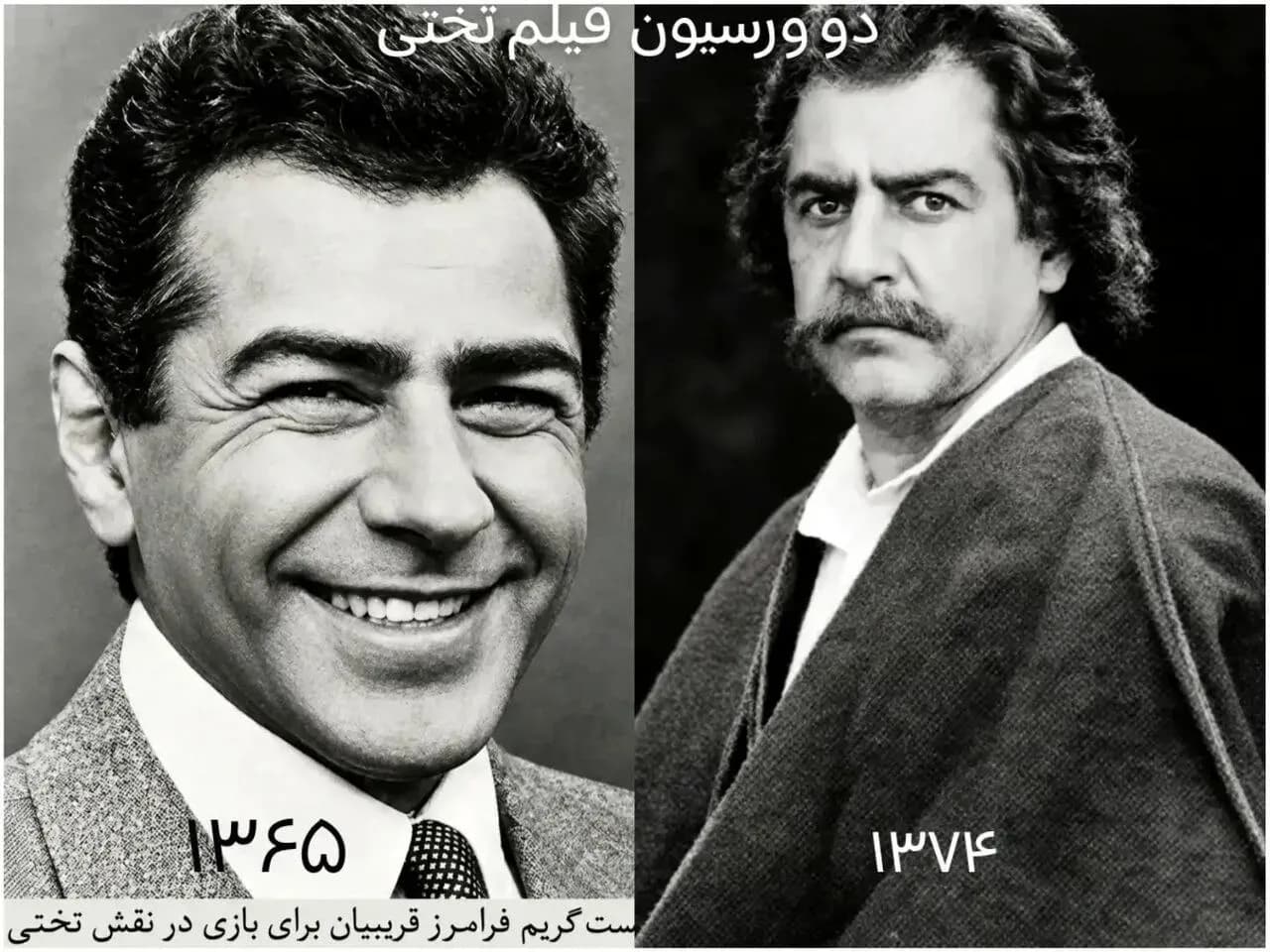 تختی فرامرز قریبیان؛ راز نقش گم شده در یک فیلم ناتمام