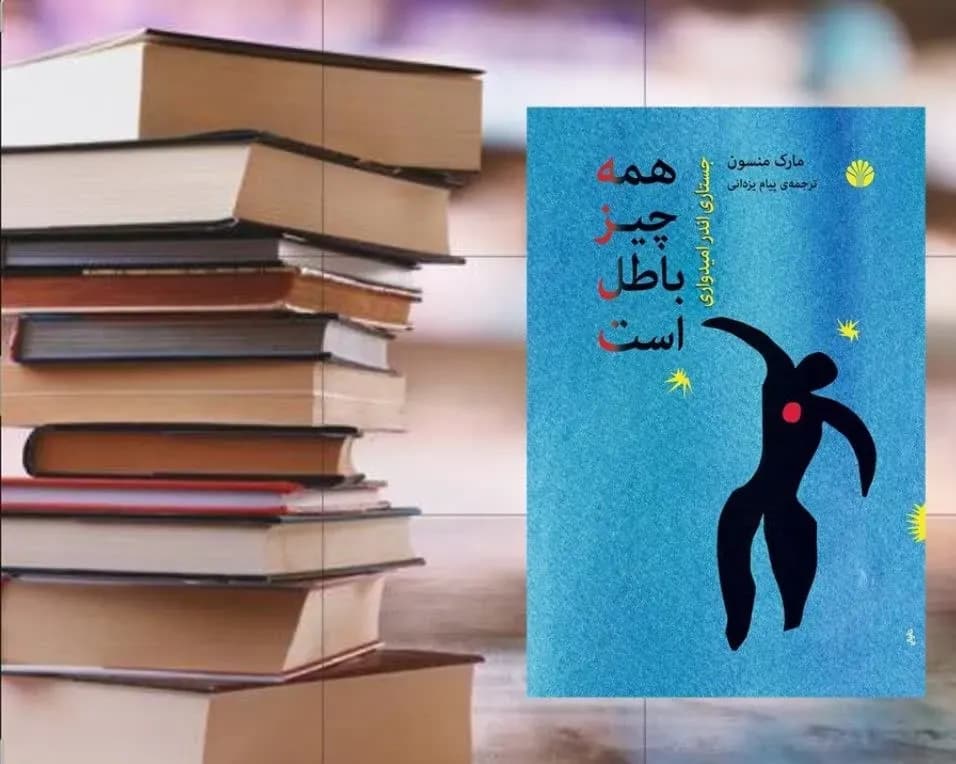 علیه خوشبختی اینستاگرامی؛ چرا زندگی در شبکه های اجتماعی واقعی نیست؟