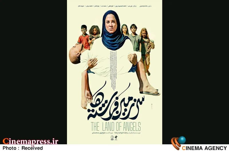 «سرزمین فرشته ها» نماینده سینمای ایران در نود و نهمین دوره جوایز اسکار شد