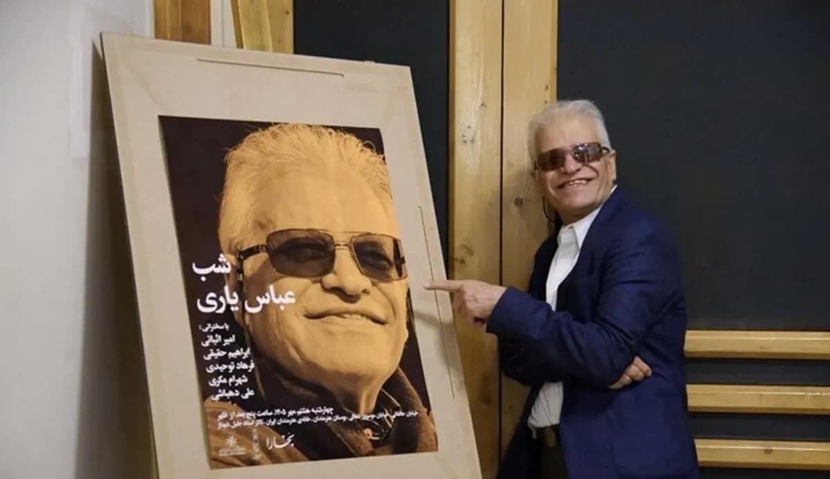 در «شب عباس یاری» مجله بخارا چه گذشت؟ مروری بر زندگی و آثار این چهره فرهنگی