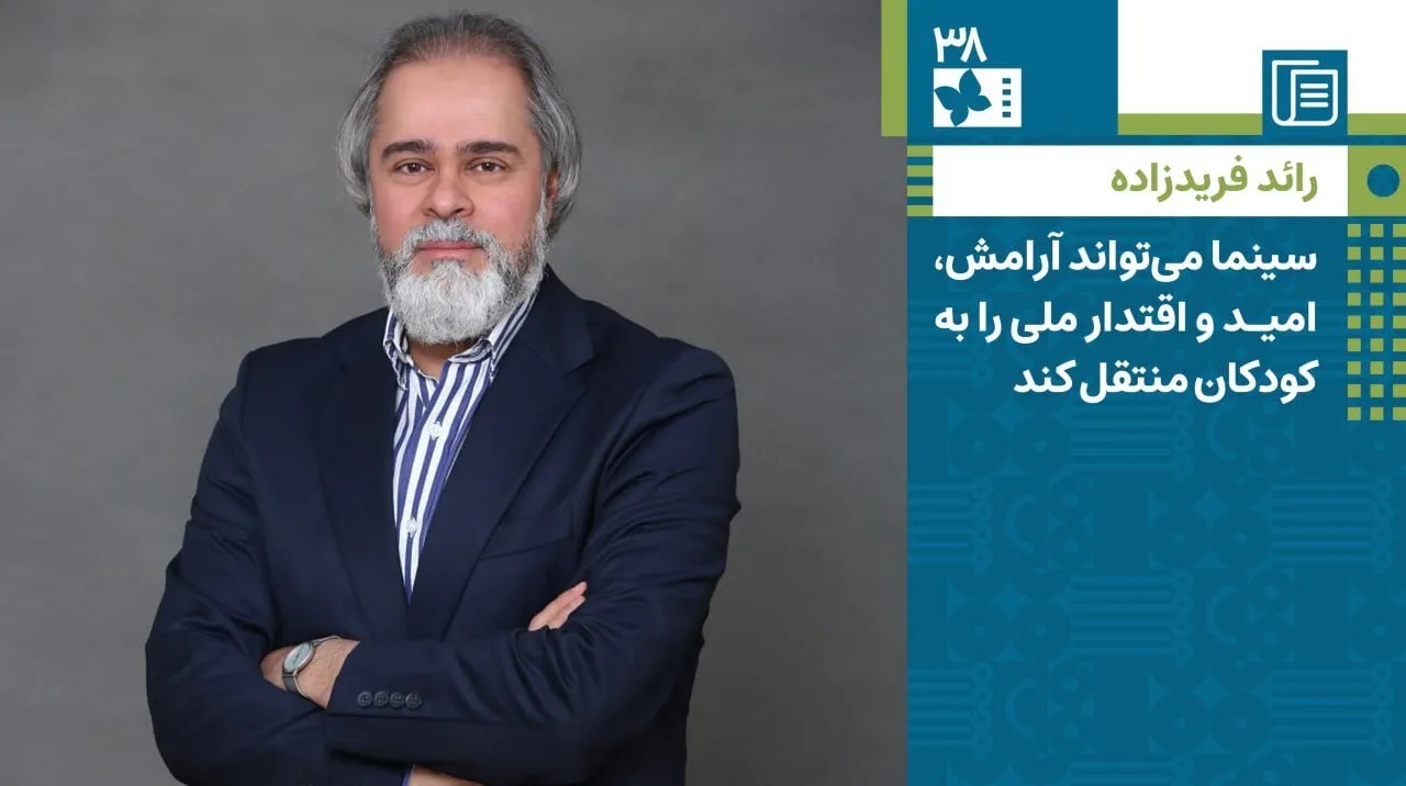 تاثیر سینما بر کودکان؛ انتقال آرامش، امید و اقتدار ملی