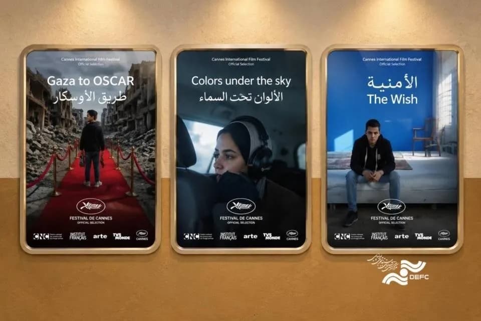 نمایش ۳ مستند درباره غزه همزمان با سالگرد ۷ اکتبر