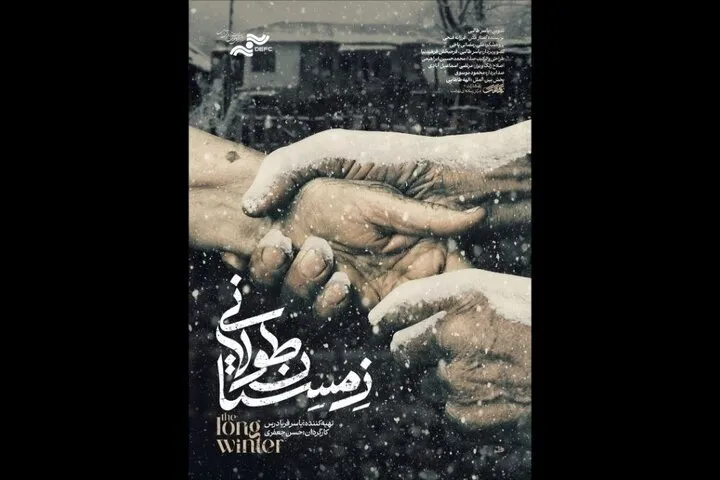 «زمستان طولانی» بهترین فیلم جشنواره مستند اوراسیا شد