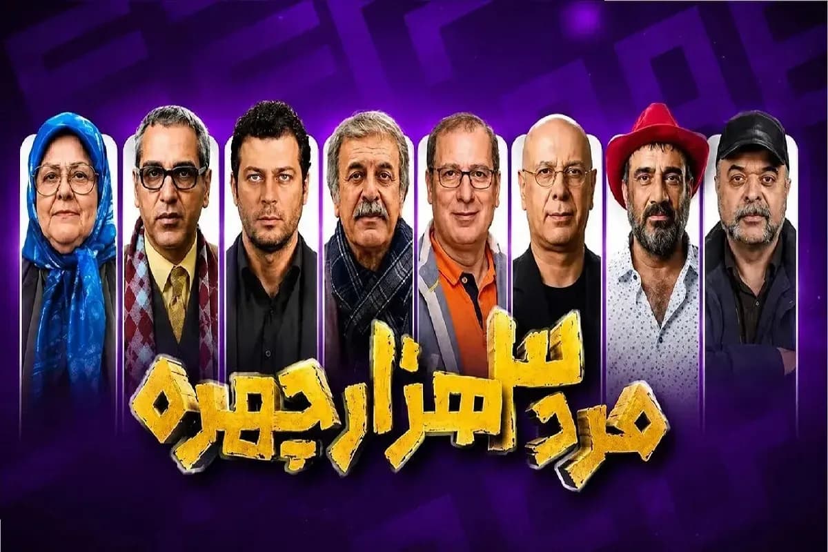 مهران مدیری افت کرده یا سلیقه مخاطبان تغییر کرده است؟ بررسی دلایل کاهش محبوبیت