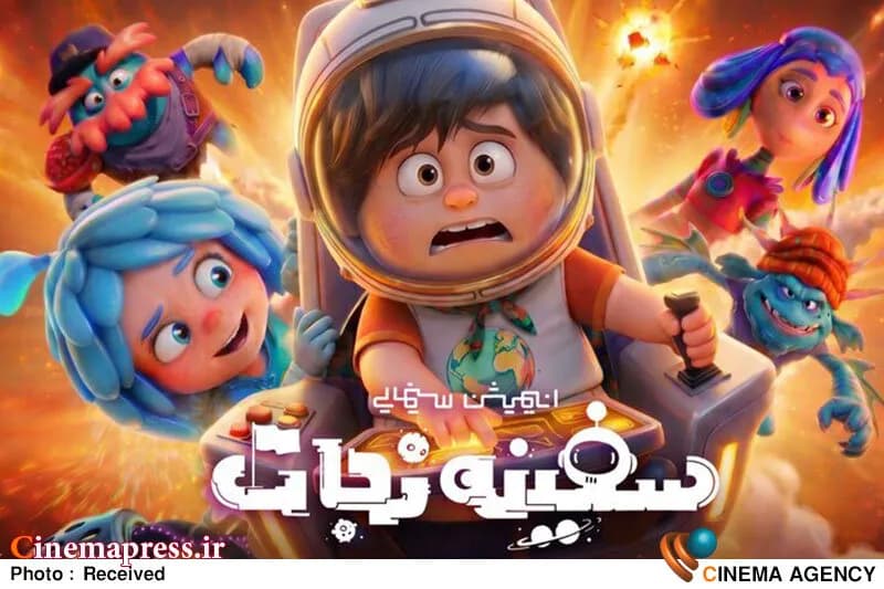 «سفینه نجات» نیم بها شد؛ جزئیات اکران فیلم در سینماهای ایران