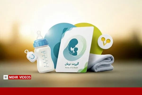 واریز مرحله ششم کارت امید مادر آغاز شد؛ جزئیات دریافت اعتبار