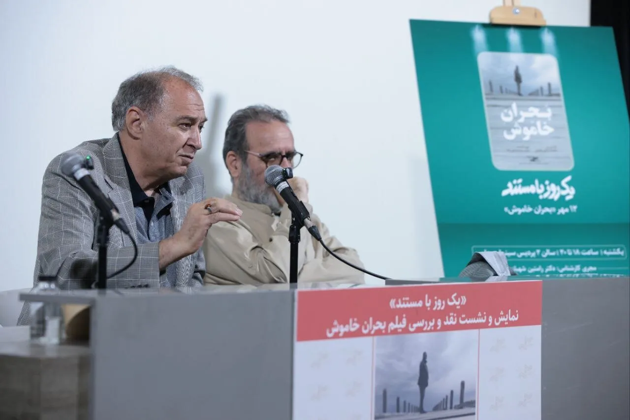 مستندی تکان دهنده که چند بحران بزرگ جهان را آشکار می کند