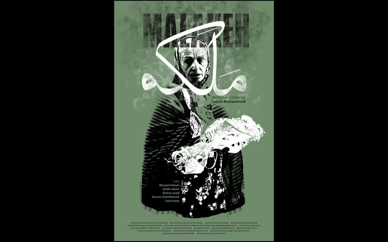 رونمایی از پوستر فیلم «ملکه» پیش از اکران در جشنواره فیلم کوتاه تهران