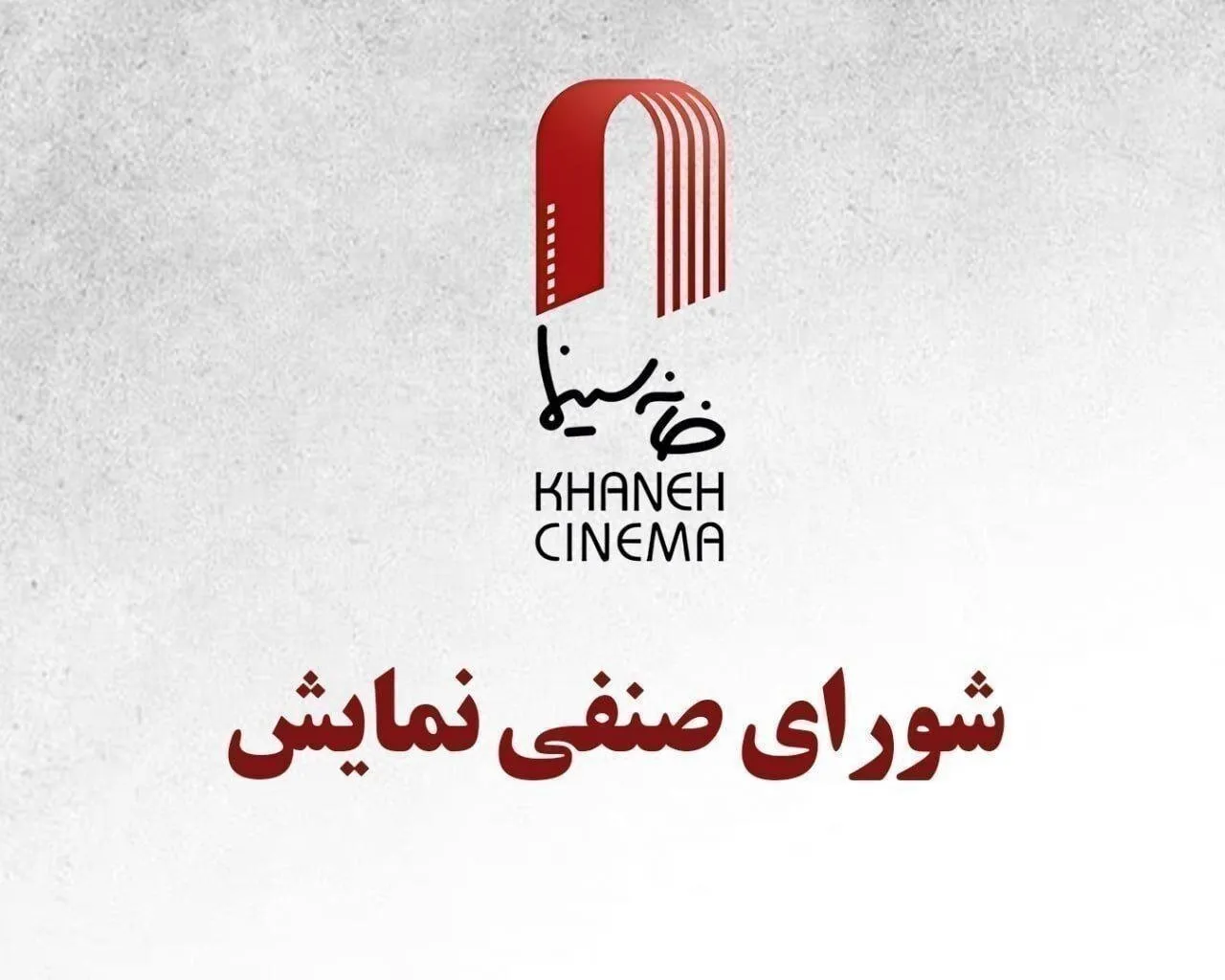 اکران «بت» با بازی لیلا حاتمی یک هفته به تعویق افتاد؛ «کافه سلطان» و «من میترسم» در راه سینماها