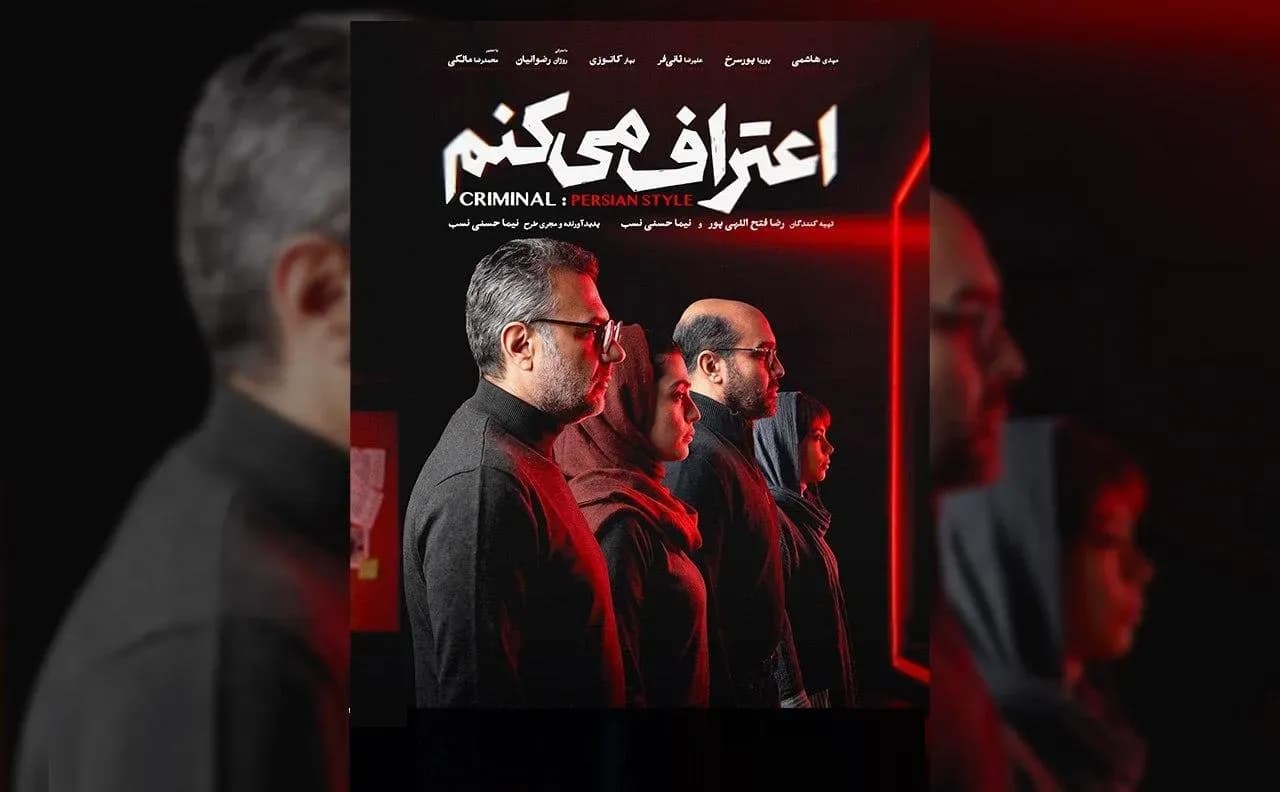 «اعتراف می کنم»؛ روایت تکان دهنده از تشریح در اتاق بازجویی