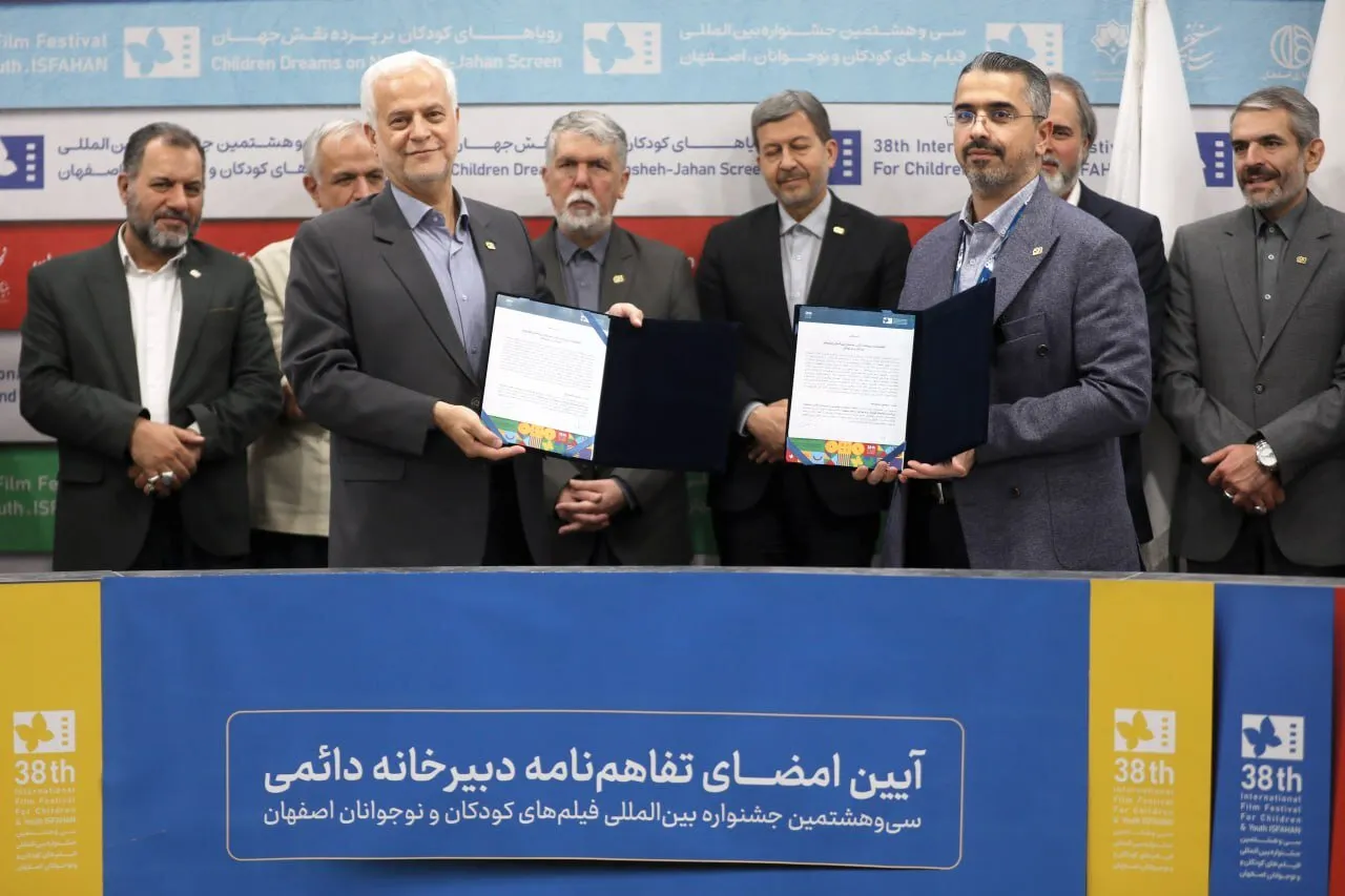 تفاهم نامه تشکیل دبیرخانه دائمی جشنواره فیلم کودک در اصفهان امضا شد