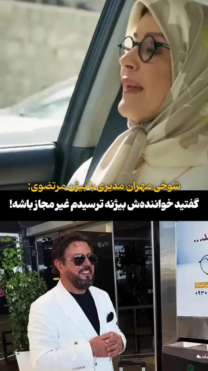 ببینید | حضور بیژن مرتضوی در تلویزیون و سریال جدید مهران مدیری