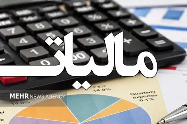 ارسال پیامک مالیاتی برای جلوگیری از سوءاستفاده از اطلاعات هویتی