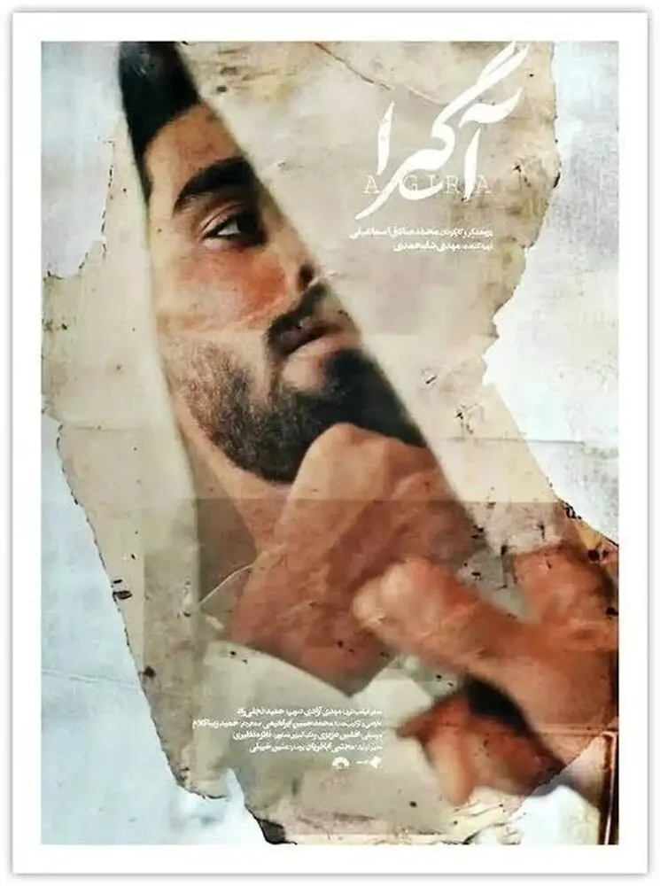 «آگیرا» مهمان «پاتوق مستند» می شود؛ جزئیات نمایش فیلم