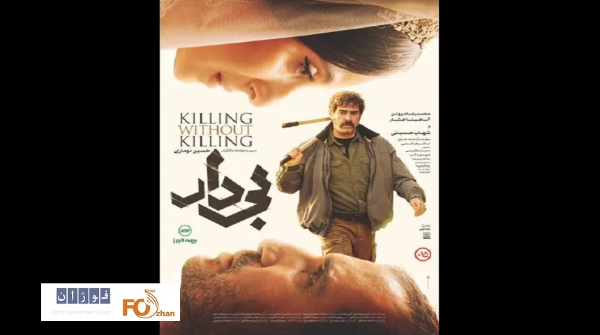 پوستر فیلم «بیدار» رونمایی شد؛ نگاهی به چهره تازه این اثر سینمایی