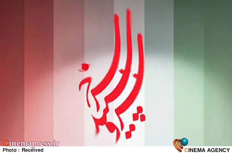 فصل سوم سریال «سرو، سپید، سرخ» از شبکه یک پخش می شود
