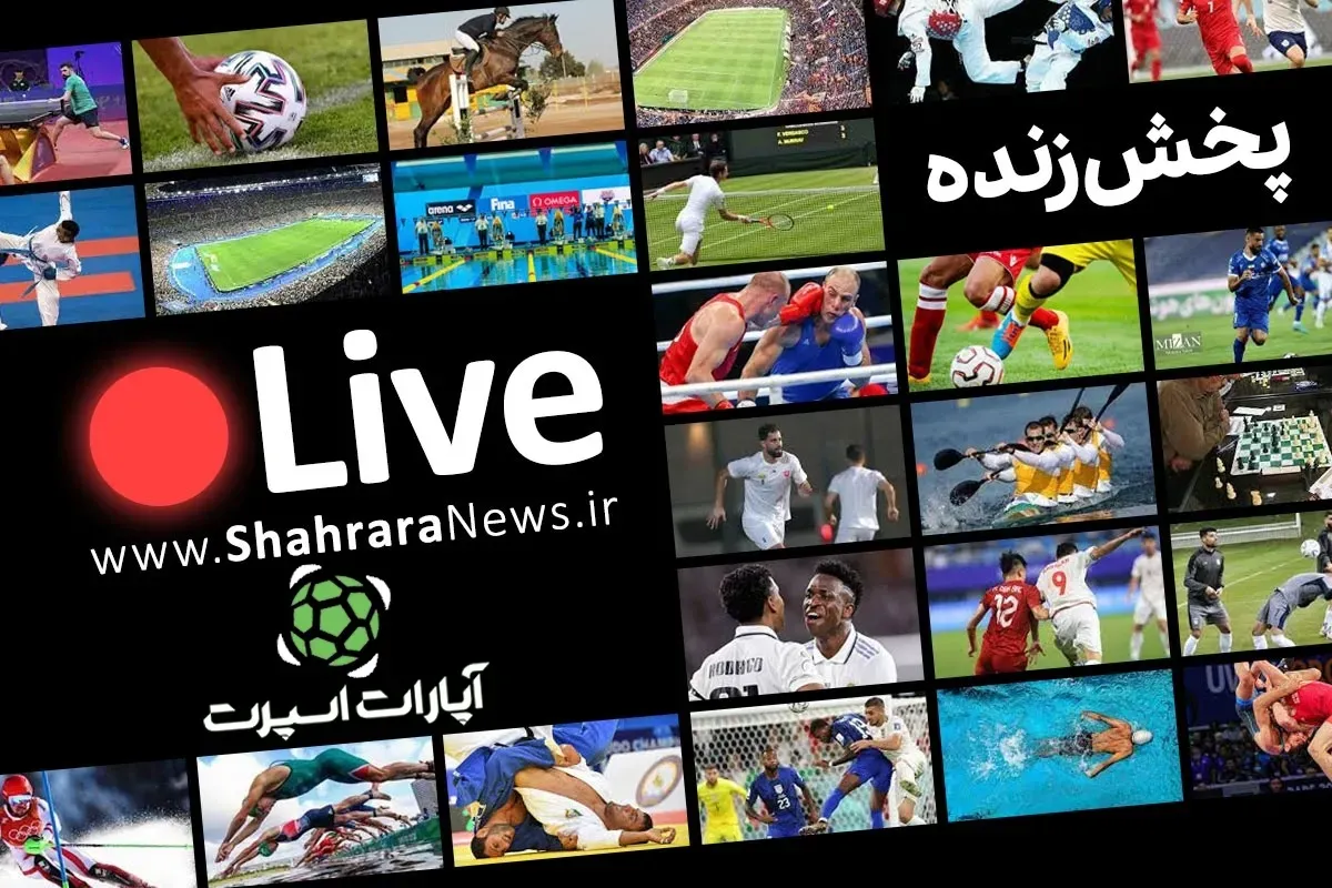 پخش زنده بازی النصر و نفتچی ازبکستان | تماشای آنلاین فوتبال ۲۰ مهر ۱۴۰۵