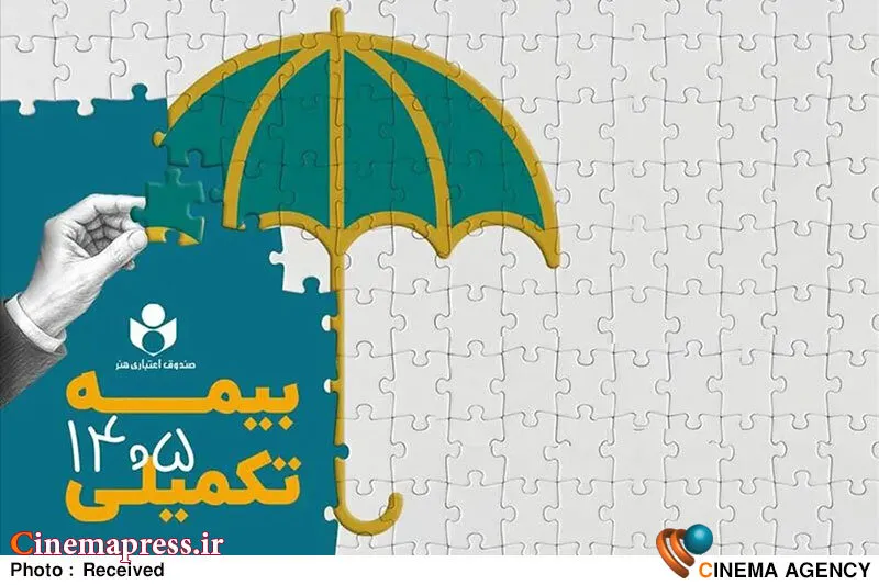 ثبت نام ۵۲ هزار فعال فرهنگ، هنر، رسانه و قرآن برای بیمه سال ۱۴۰۵ تا ۱۴۰۶