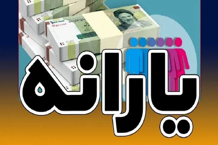 مشمولان کمک معیشتی دولت چه کسانی هستند؟ از یارانه نقدی تا کالابرگ