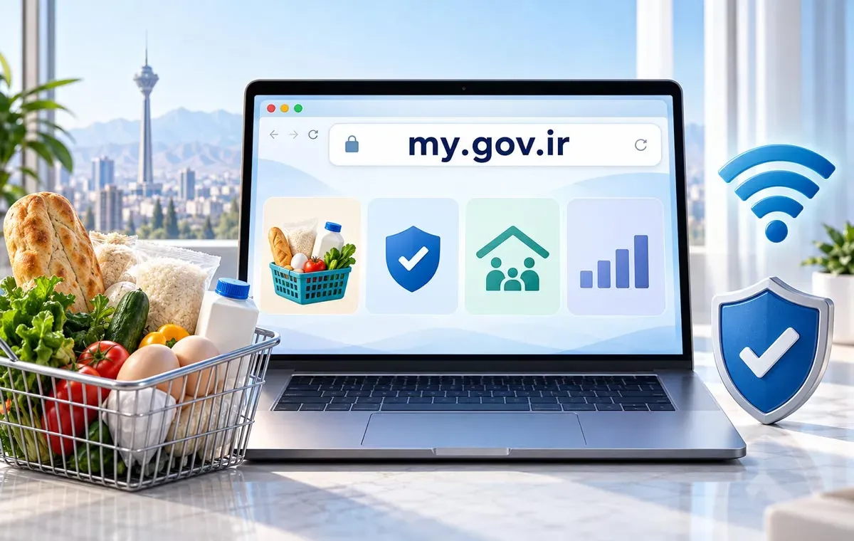 سامانه دولت من چیست؟ راهنمای افزایش کالابرگ و دریافت خدمات دولتی
