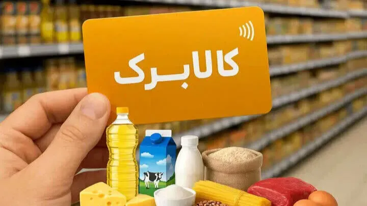 سازمان برنامه و بودجه متولی جدید کالابرگ شد؛ جزئیات تغییر مسئولیت را بخوانید