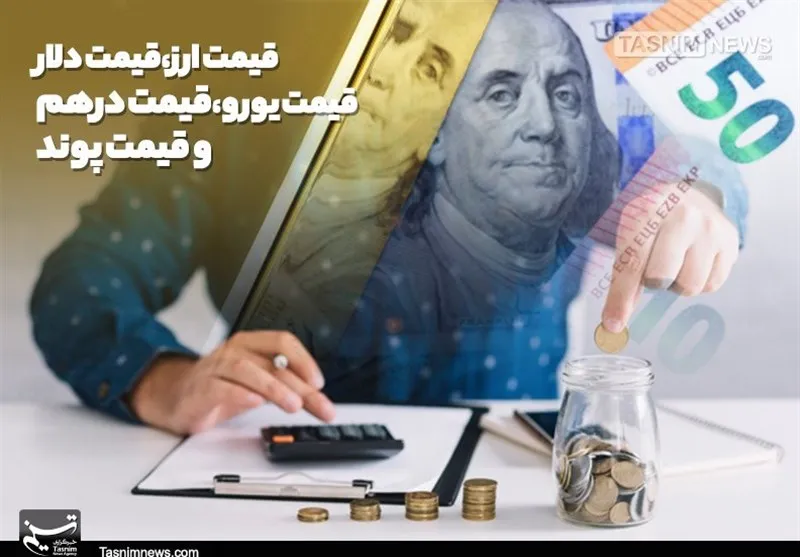 قیمت دلار در مرکز مبادله به ۱۸۰ هزار تومان رسید؛ آخرین نرخ دلار امروز