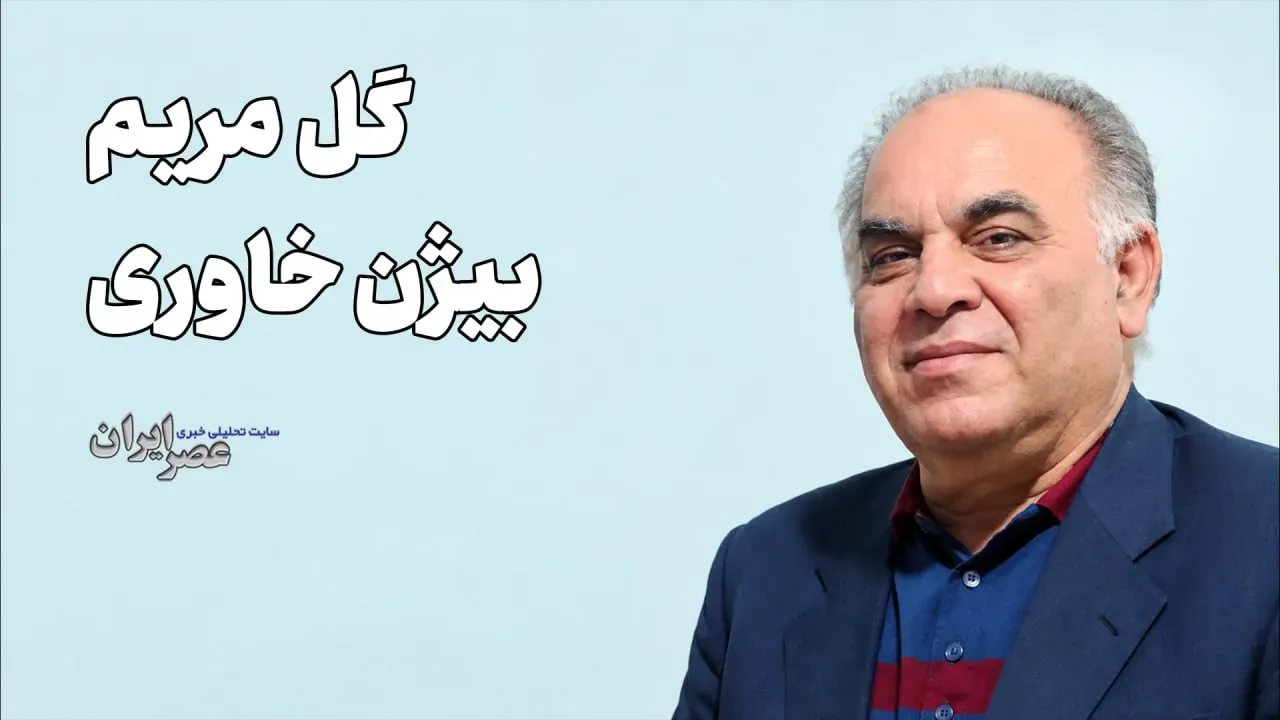 ۱۰ آهنگ زیبا و ماندگار بیژن خاوری؛ همین حالا گوش کنید