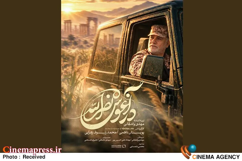 «سید حسن نصرالله» به شبکه سه سیما می آید؛ جزئیات پخش