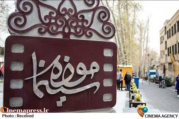 نمایش فیلم «نار و نی» در برنامه کلاسیکهای کانون کارگردانان سینمای ایران