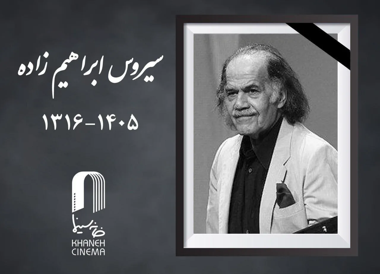پیکر زنده یاد سیروس ابراهیم زاده وارد ایران شد