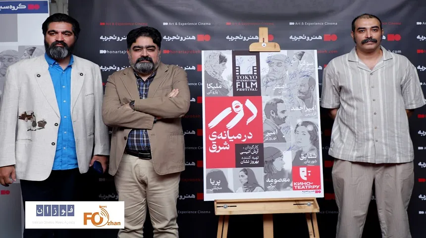 رونمایی از «دور در میانه شرق» با حضور هنرمندان برگزار شد
