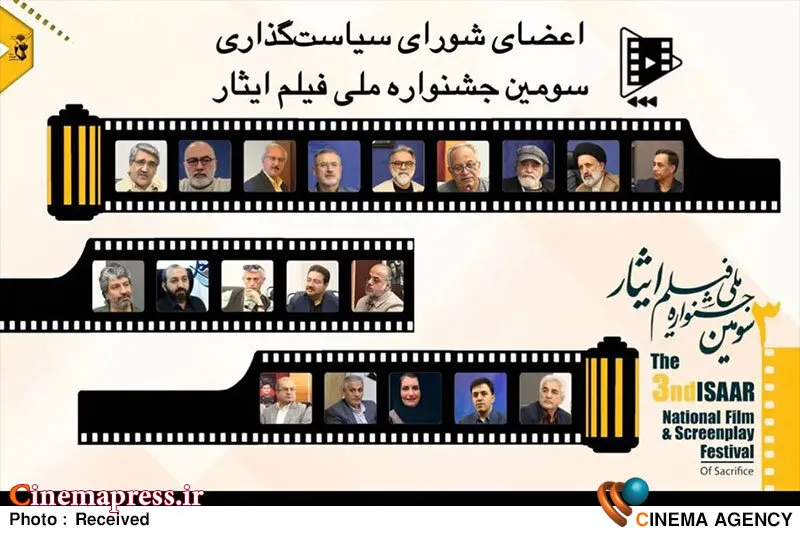 ترویج فرهنگ ایثار؛ روایت جان فشانی های مدافعان وطن در قاب سینما