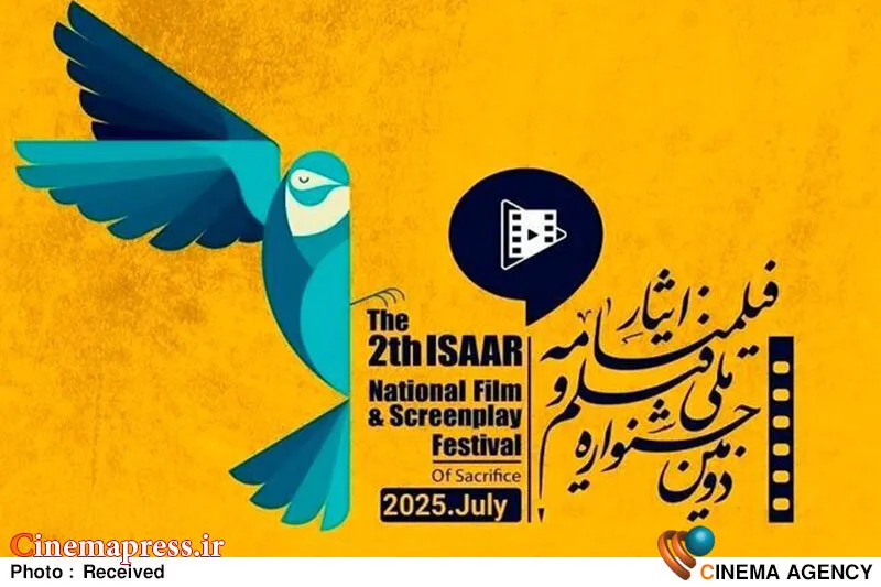 هنرمندان چگونه جلوه های ایثار و فداکاری را با زبان هنر به مخاطبان منتقل می کنند؟
