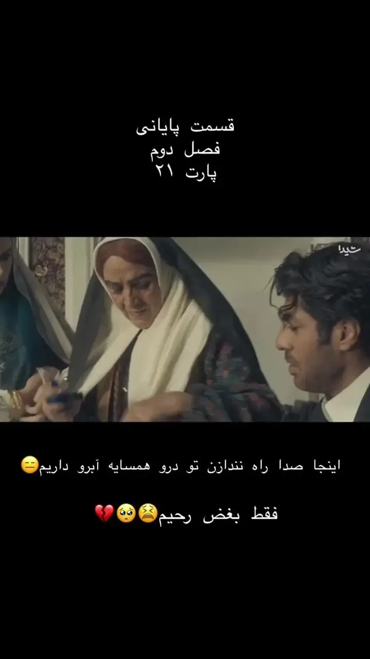 ببینید؛ بیرون کشیدن عروس بامداد خمار از پای سفره عقد رحیم نجار