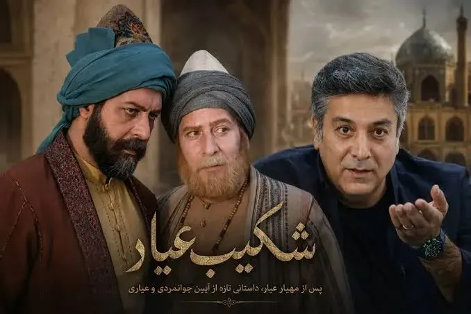 فاطمه گودرزی خاتون سریال شکیب عیار شد؛ جزئیات نقش تازه او