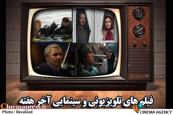 آخر هفته با فیلم های سینمایی و انیمیشن های جذاب؛ پیشنهادهای تماشایی برای تعطیلات